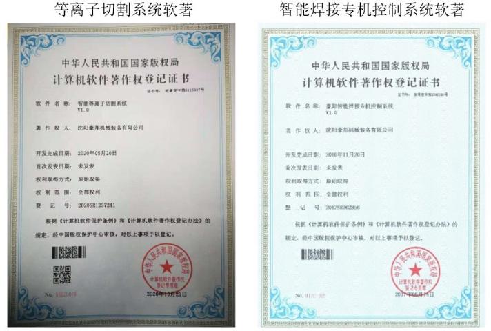 換熱機(jī)組軟著圖片