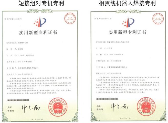 換熱機(jī)組專利圖片