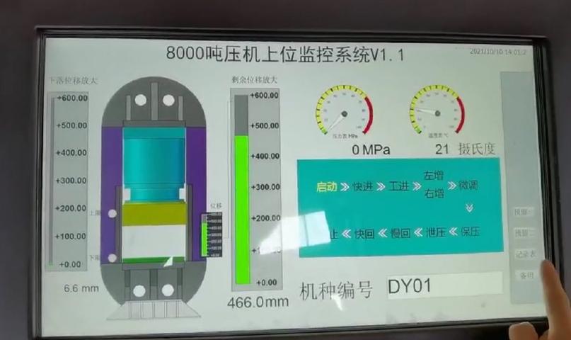 控制系統(tǒng)操作界面圖片
